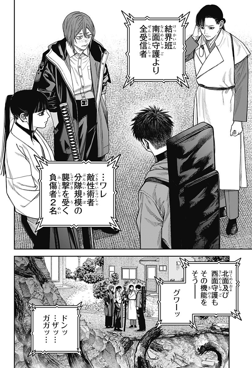 天傍台閣 Chap 20 - Next Chap 21