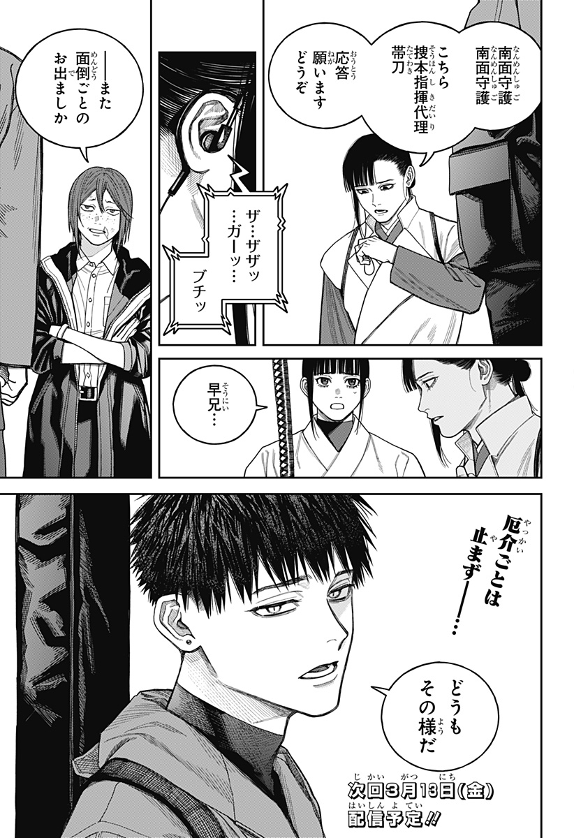 天傍台閣 Chap 20 - Next Chap 21