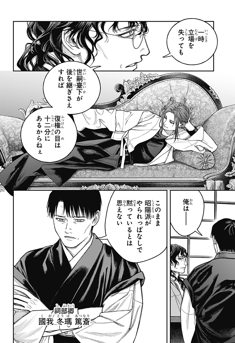天傍台閣 Chap 20 - Next Chap 21