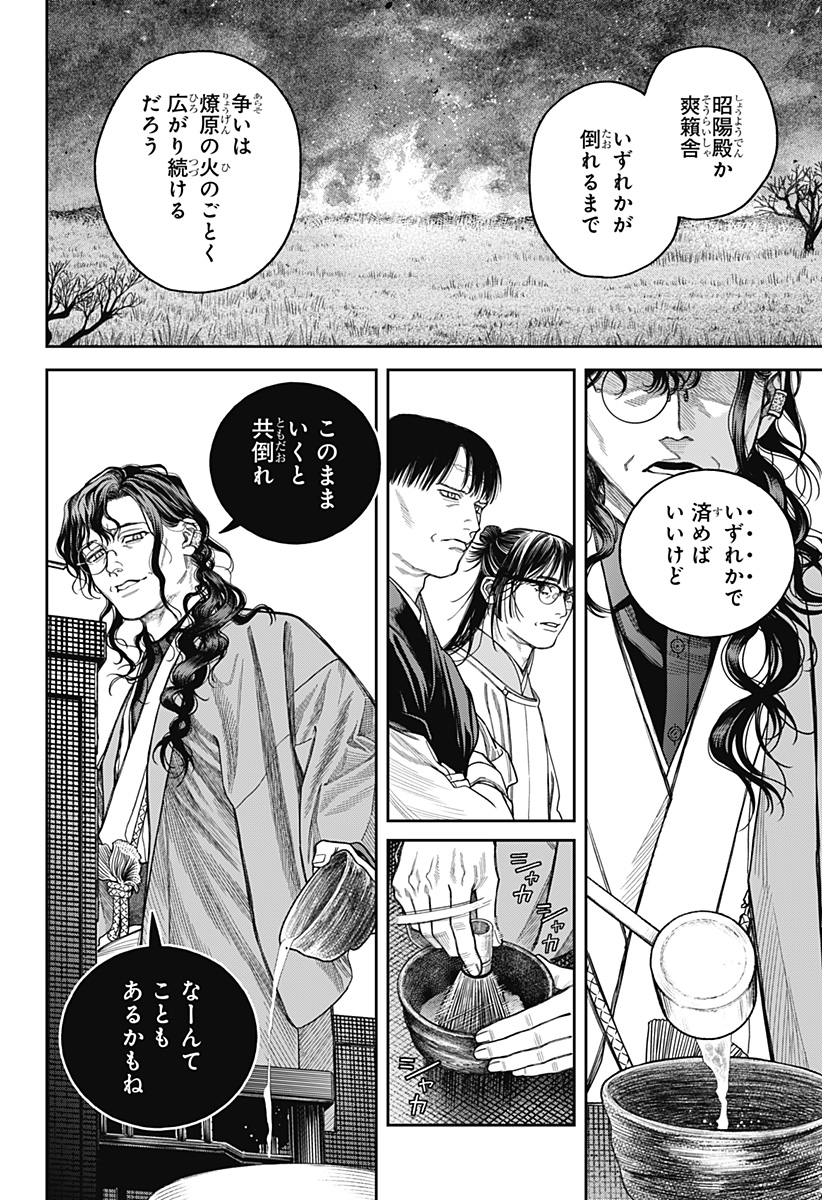 天傍台閣 Chap 20 - Next Chap 21