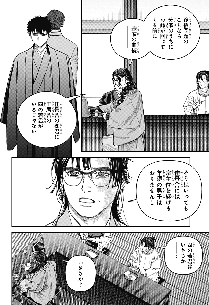 天傍台閣 Chap 20 - Next Chap 21