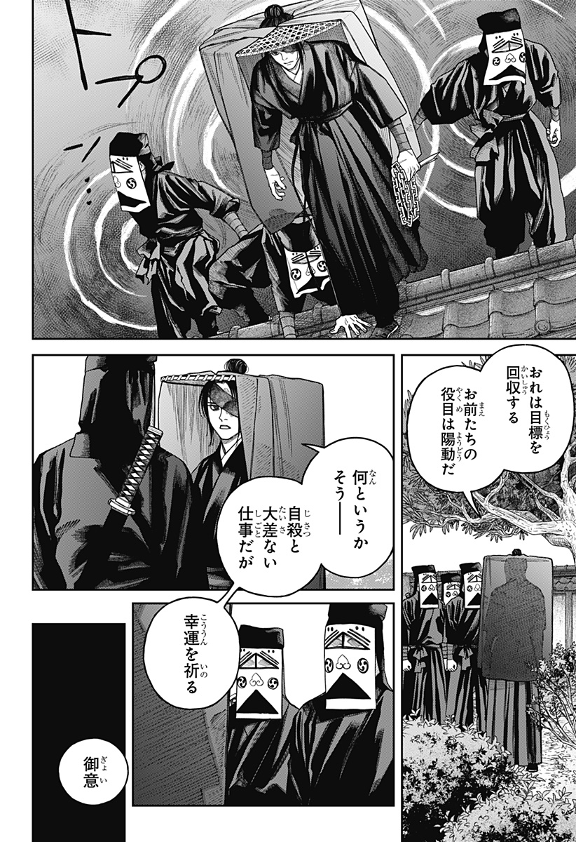 天傍台閣 Chap 21 - Next Chap 22
