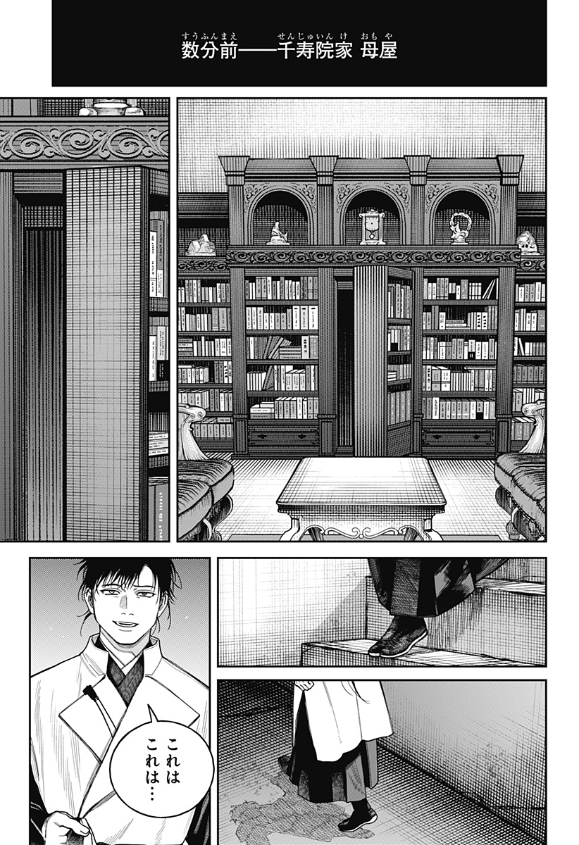 天傍台閣 Chap 21 - Next Chap 22