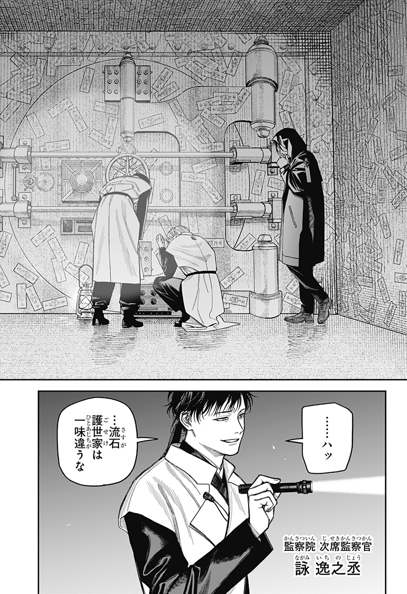 天傍台閣 Chap 21 - Next Chap 22