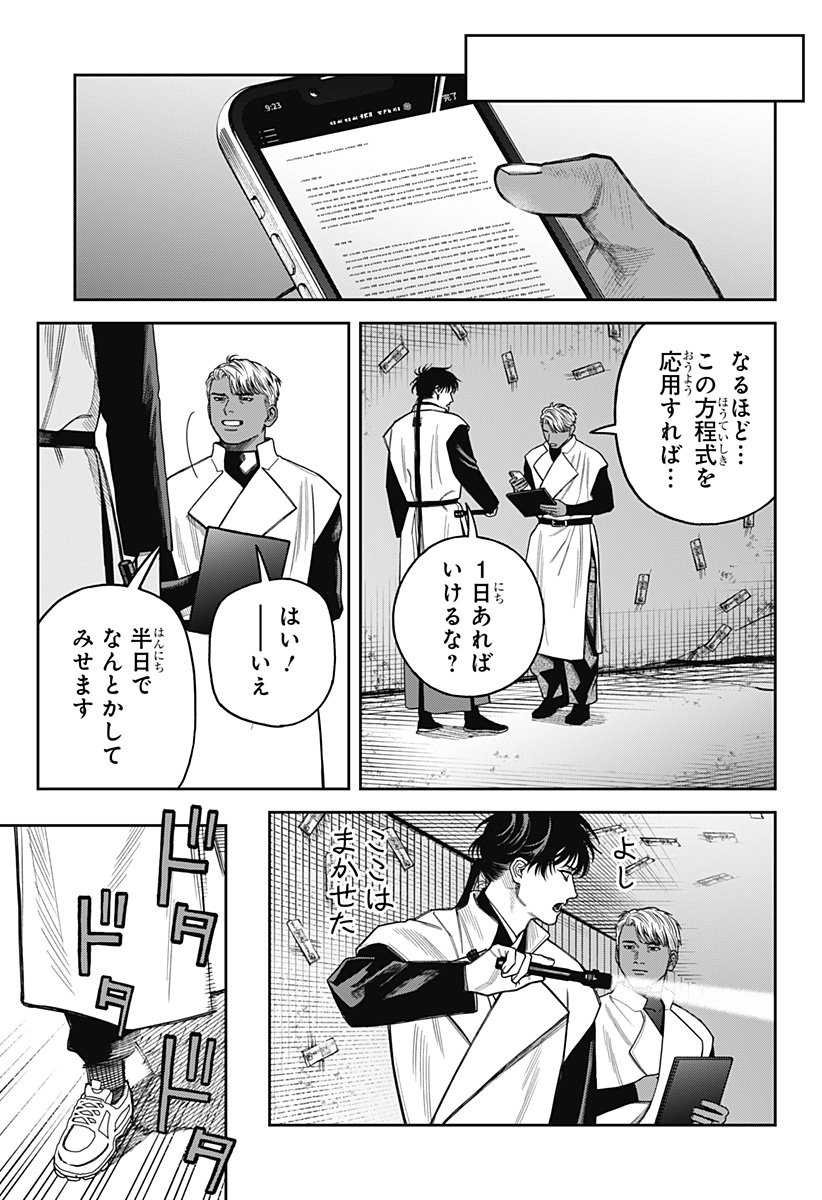 天傍台閣 Chap 21 - Next Chap 22