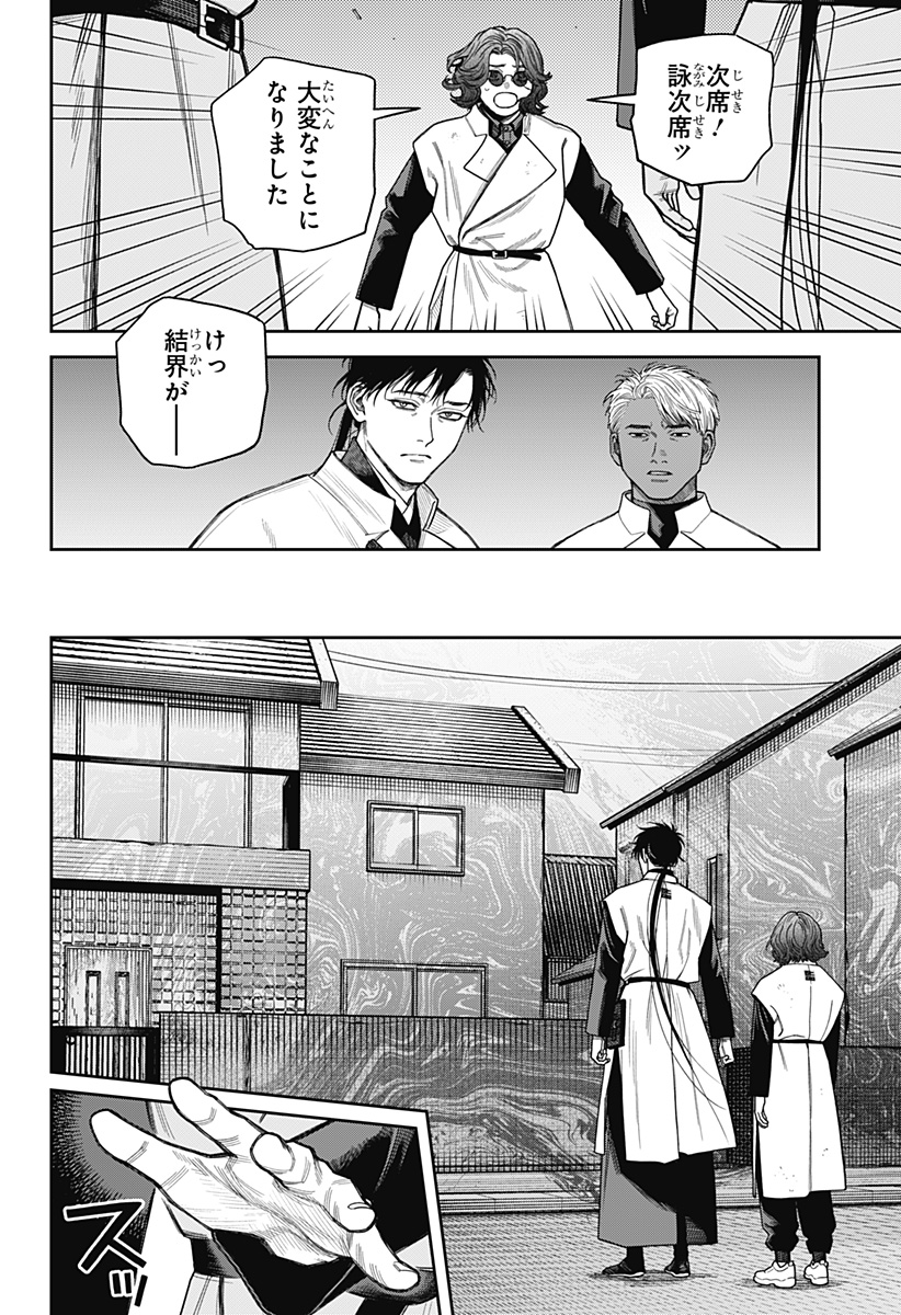 天傍台閣 Chap 21 - Next Chap 22