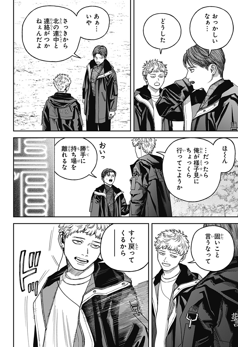 天傍台閣 Chap 21 - Next Chap 22