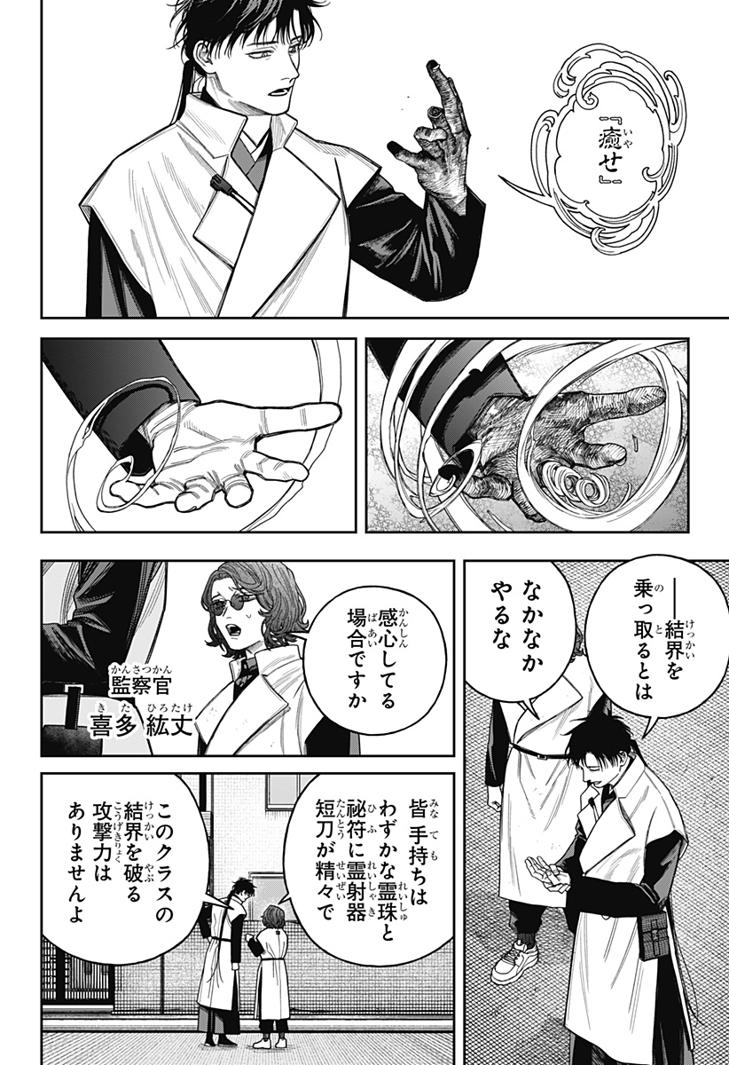 天傍台閣 Chap 21 - Next Chap 22