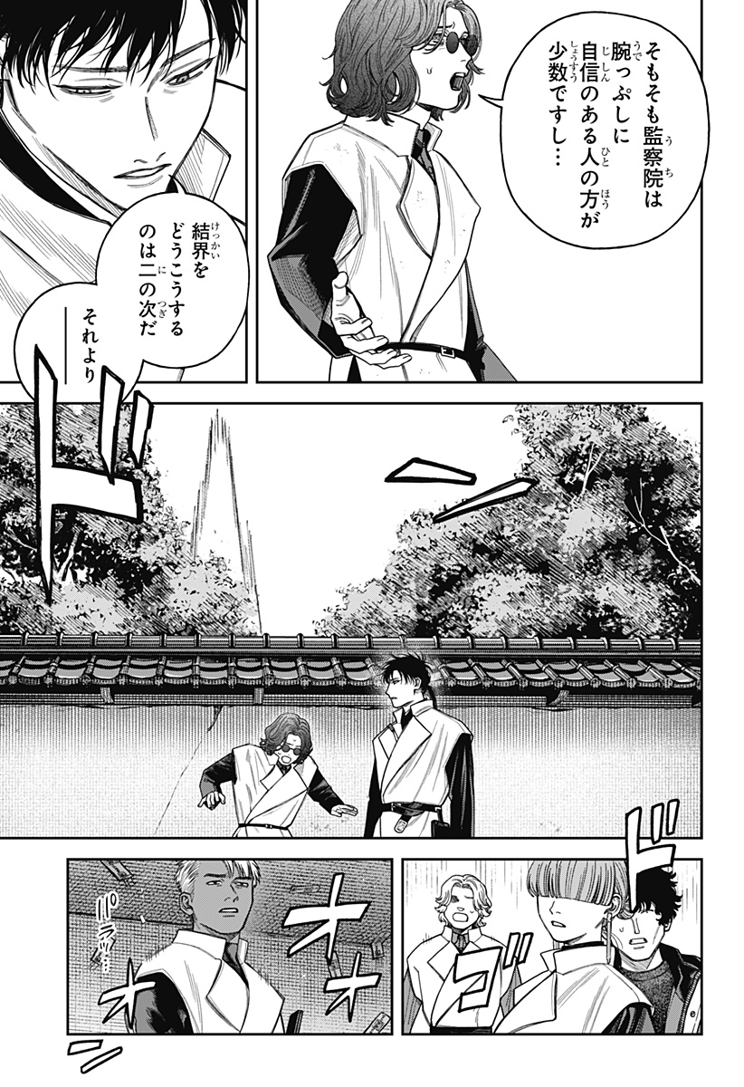 天傍台閣 Chap 21 - Next Chap 22