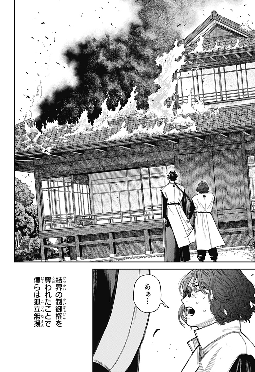 天傍台閣 Chap 21 - Next Chap 22