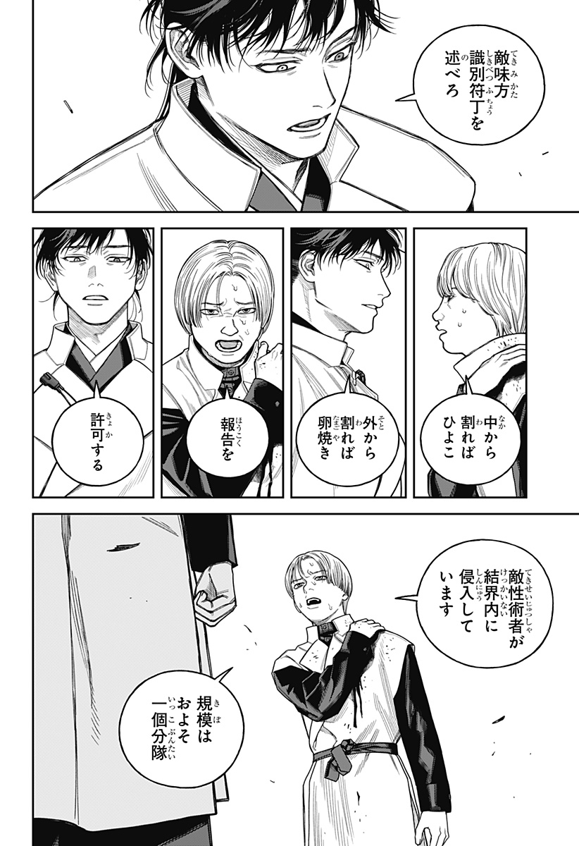 天傍台閣 Chap 21 - Next Chap 22