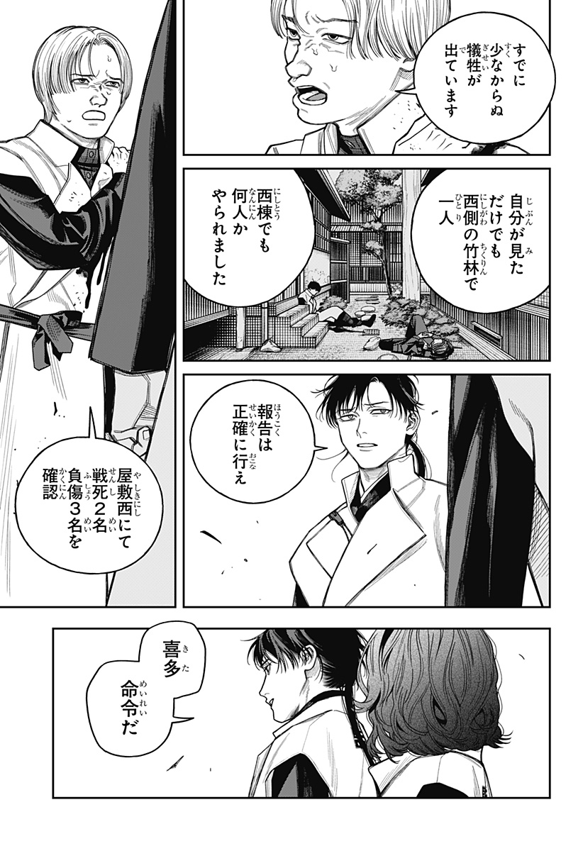 天傍台閣 Chap 21 - Next Chap 22