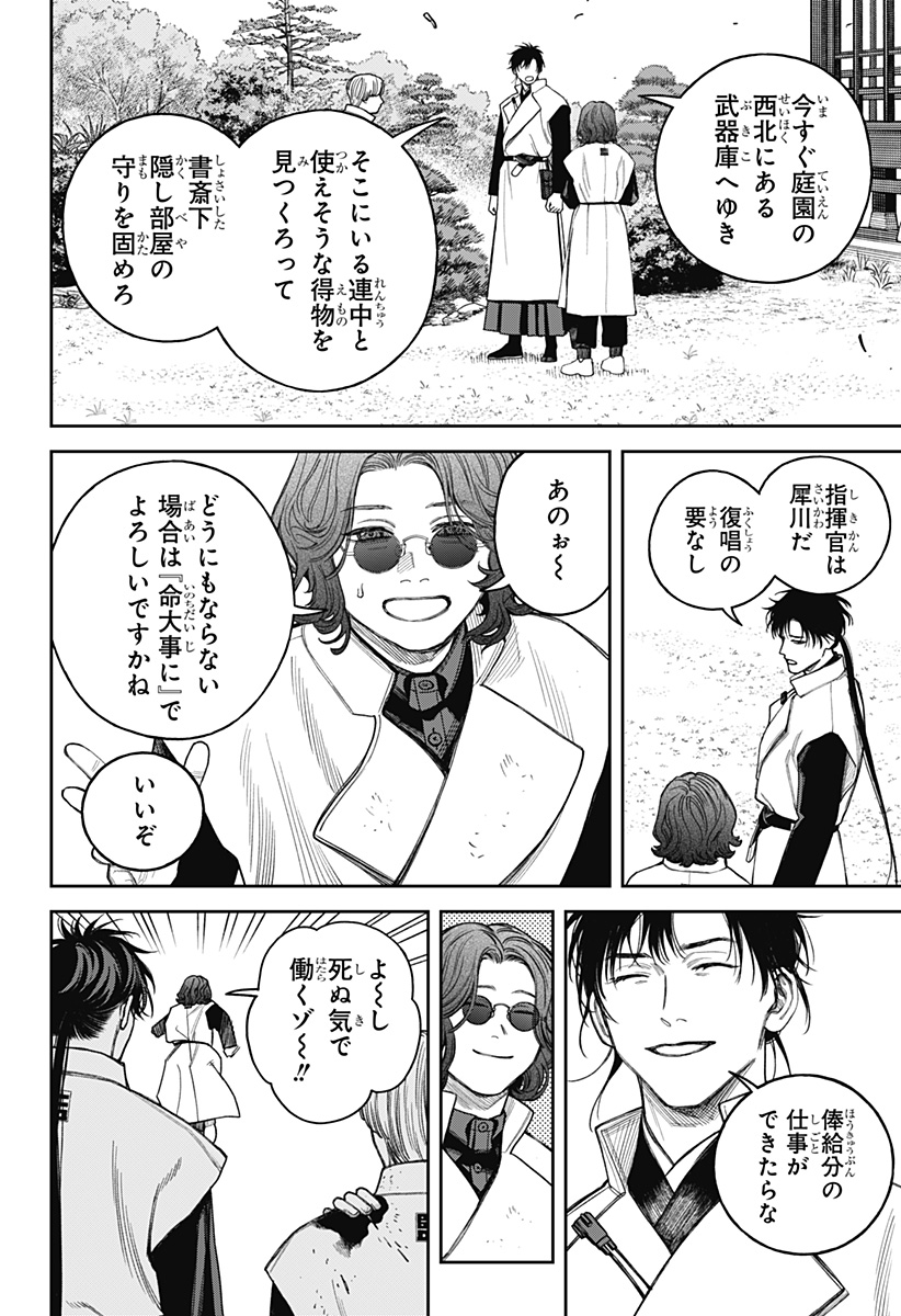 天傍台閣 Chap 21 - Next Chap 22