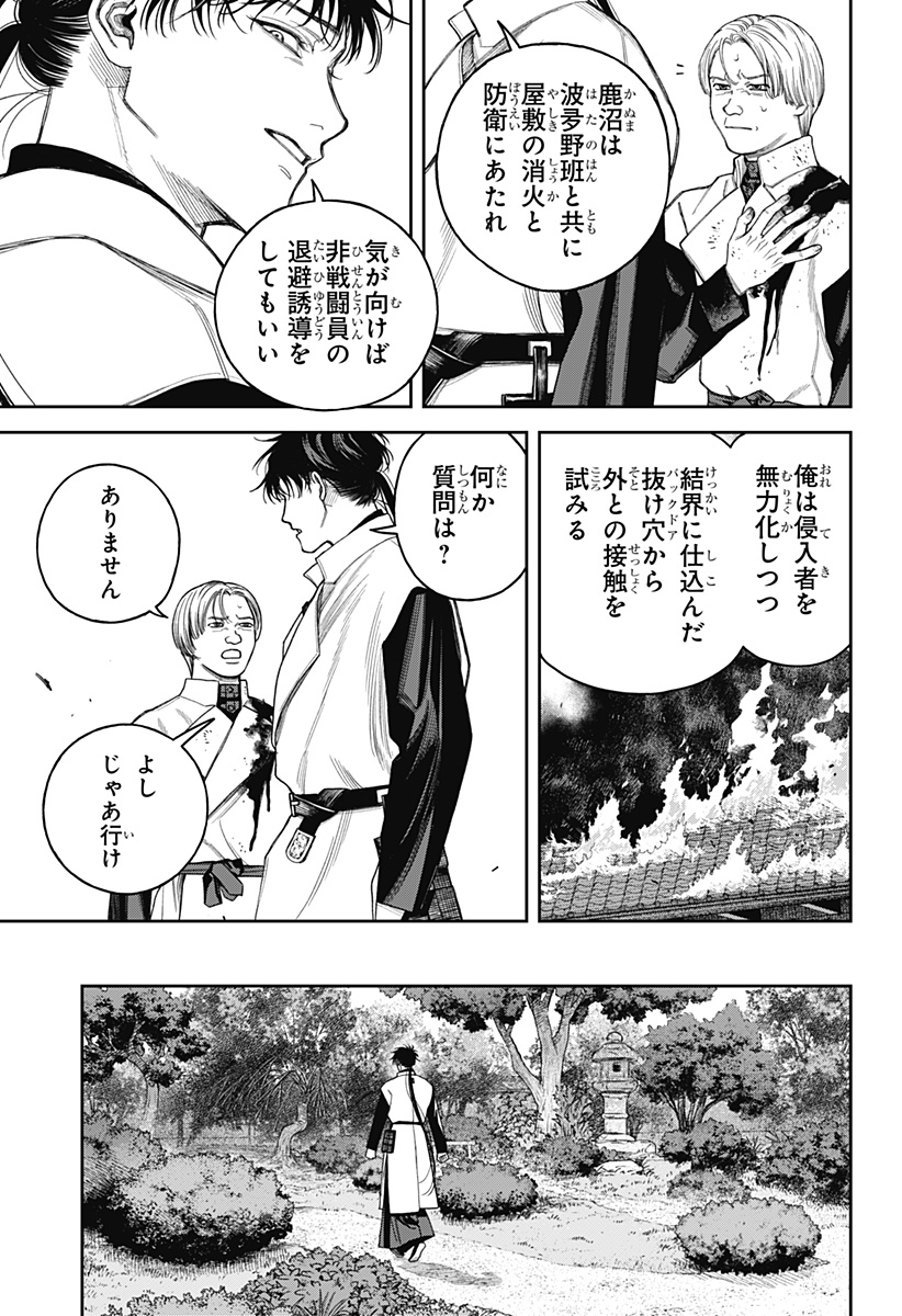 天傍台閣 Chap 21 - Next Chap 22