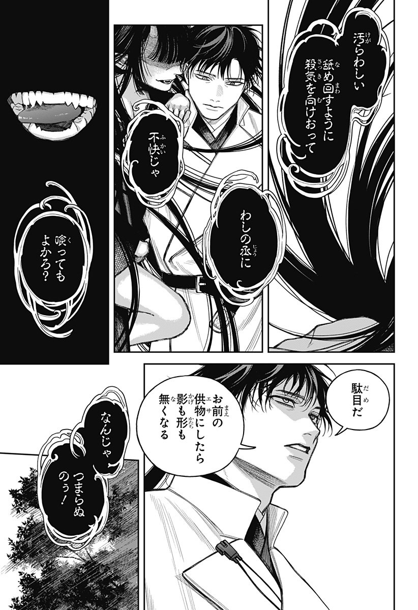 天傍台閣 Chap 21 - Next Chap 22