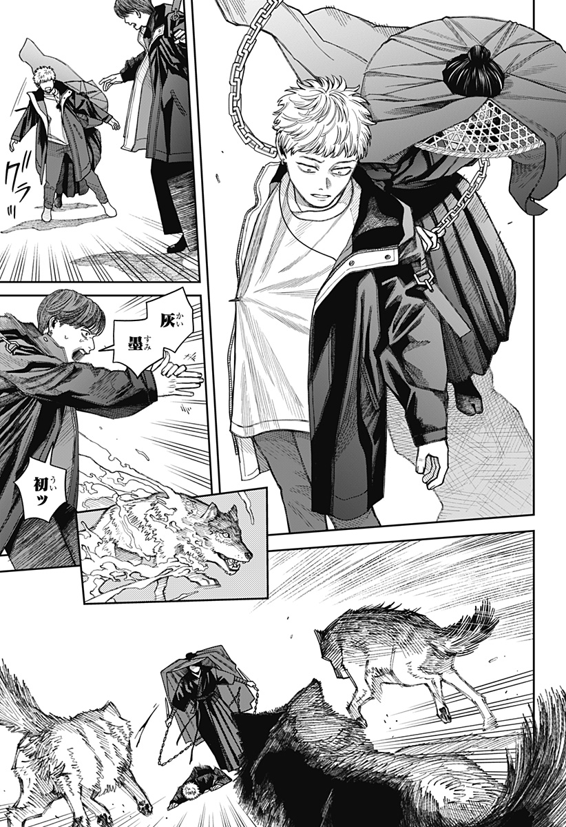 天傍台閣 Chap 21 - Next Chap 22