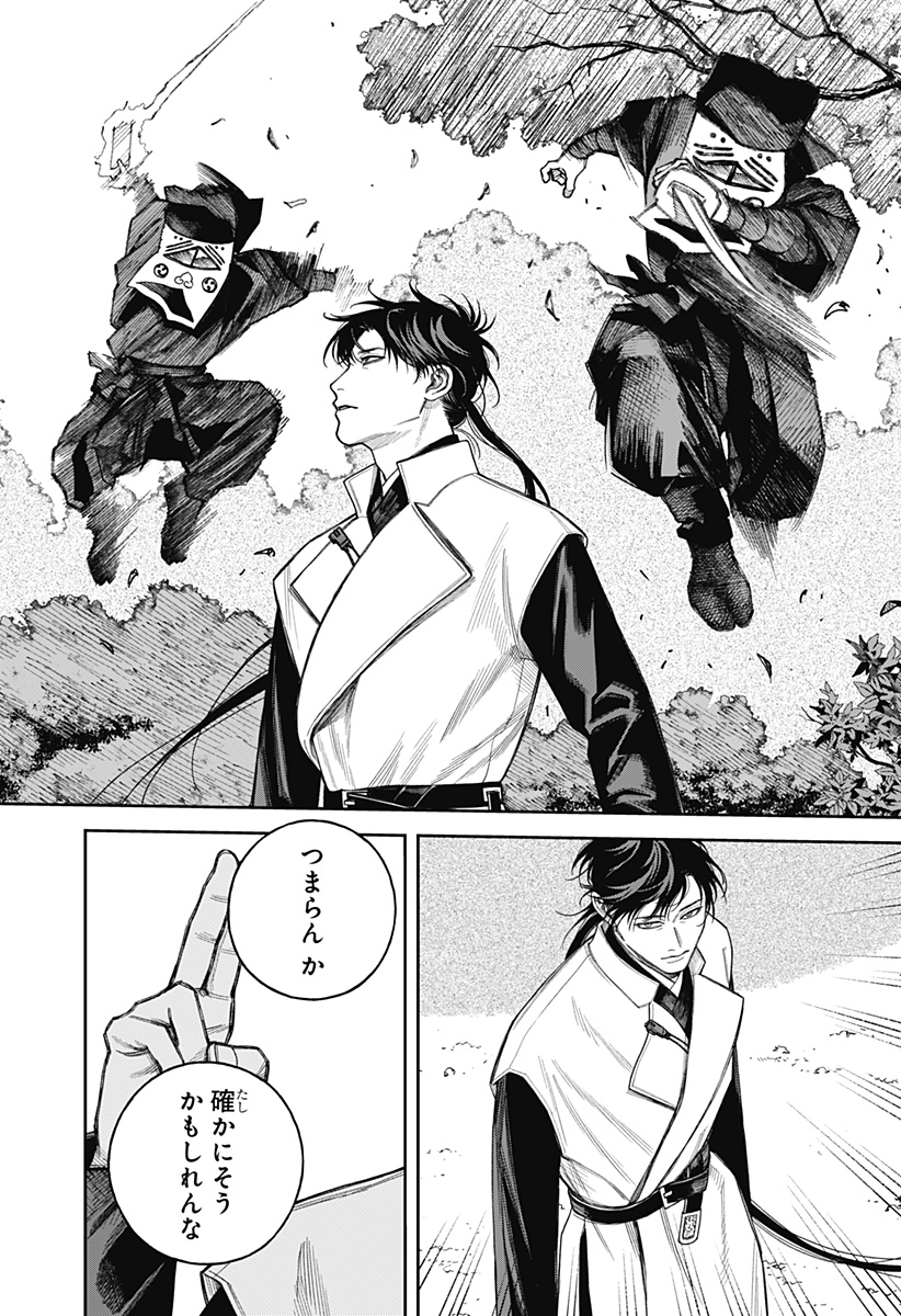 天傍台閣 Chap 21 - Next Chap 22