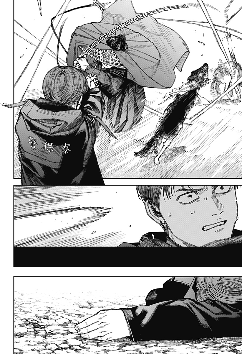 天傍台閣 Chap 21 - Next Chap 22