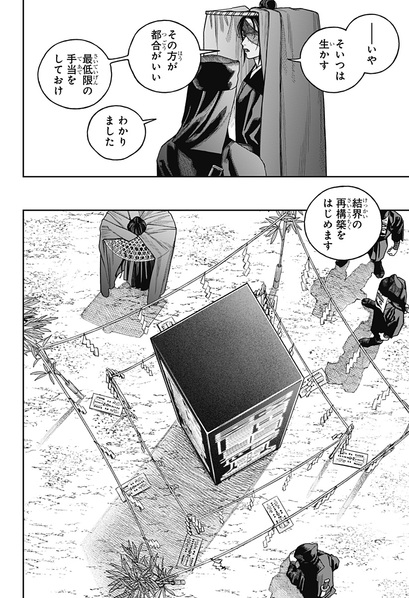 天傍台閣 Chap 21 - Next Chap 22