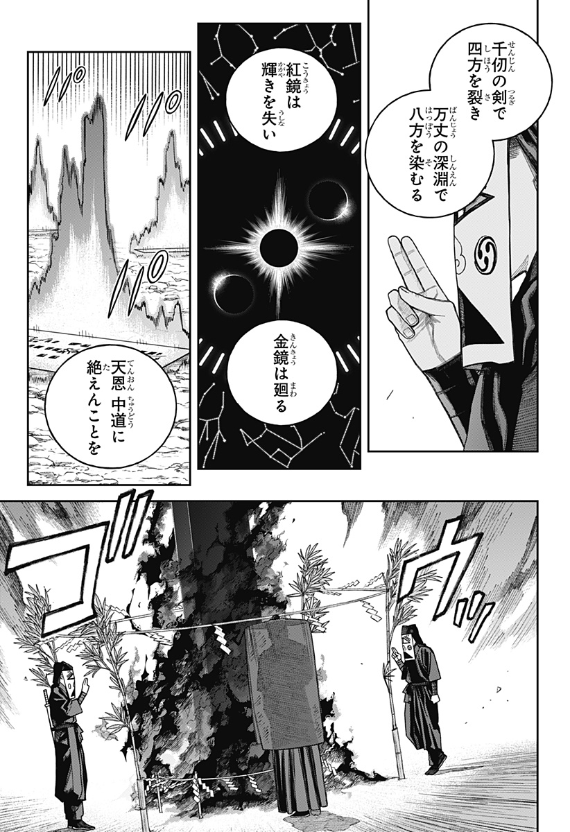 天傍台閣 Chap 21 - Next Chap 22