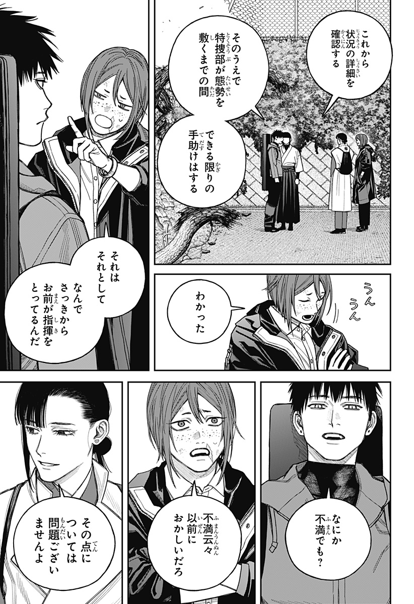 Tenbou Daikaku - Chapter 22 - Page 13