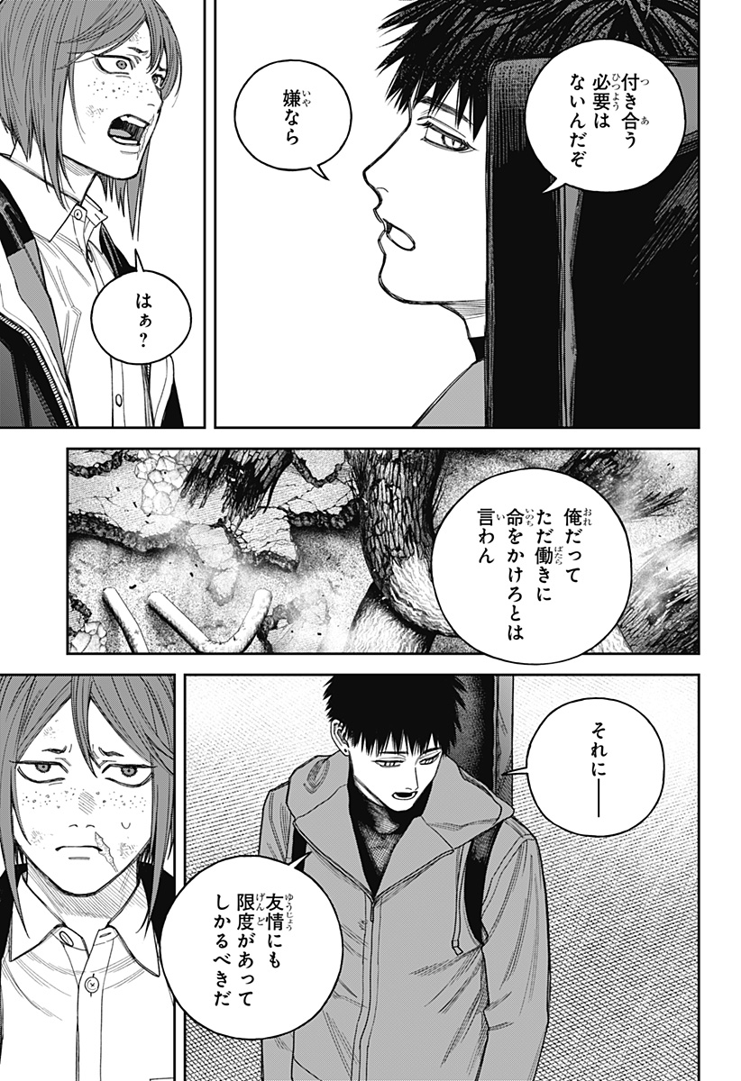 Tenbou Daikaku - Chapter 22 - Page 15