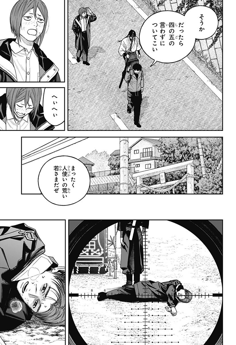 Tenbou Daikaku - Chapter 22 - Page 17