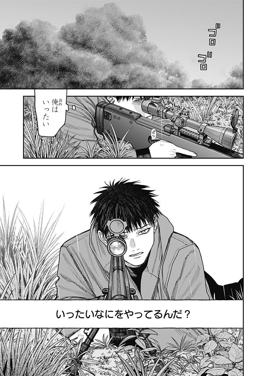 Tenbou Daikaku - Chapter 22 - Page 23