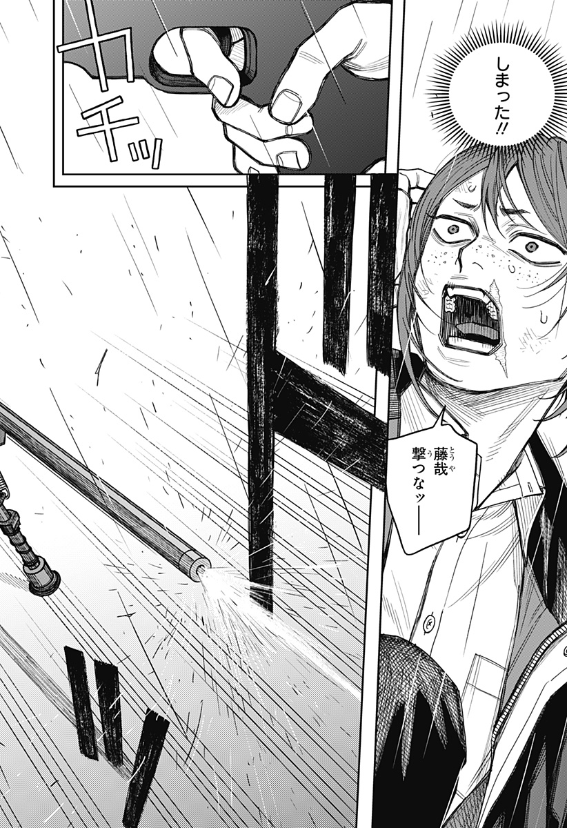 Tenbou Daikaku - Chapter 22 - Page 28