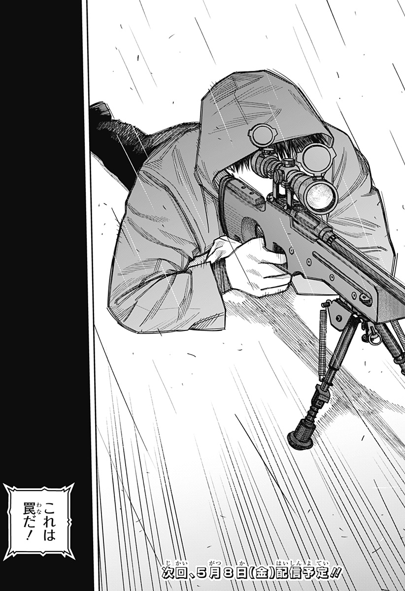 Tenbou Daikaku - Chapter 22 - Page 29