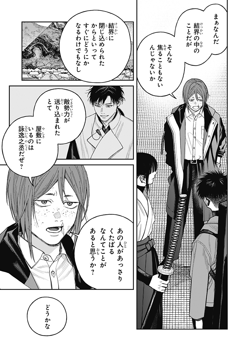 Tenbou Daikaku - Chapter 22 - Page 7