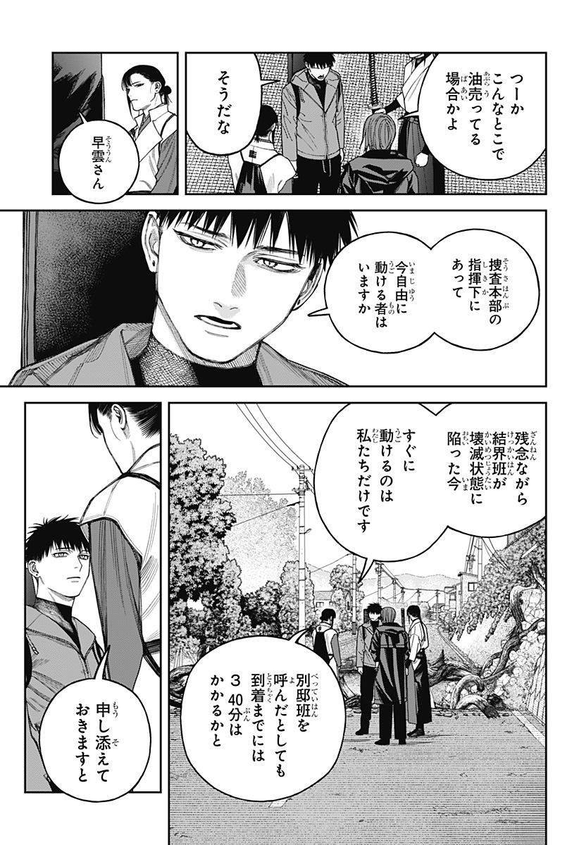 Tenbou Daikaku - Chapter 22 - Page 9