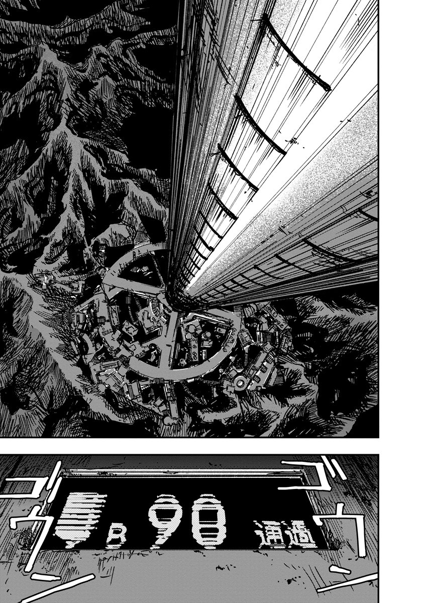 Tengai no Vault - Chapter 1 - Page 1