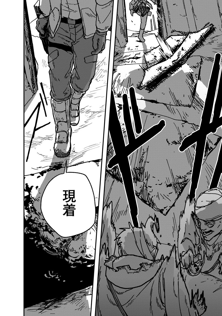 Tengai no Vault - Chapter 1 - Page 10