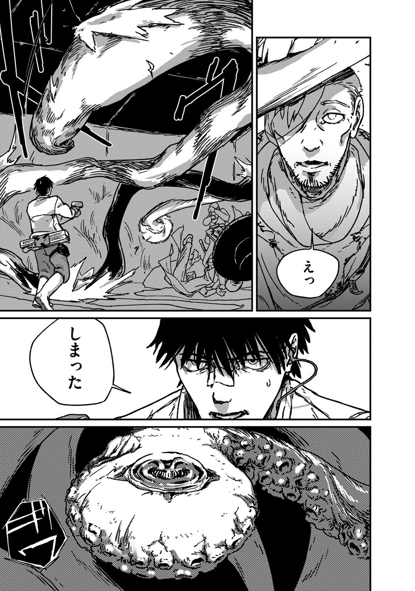 Tengai no Vault - Chapter 1 - Page 17