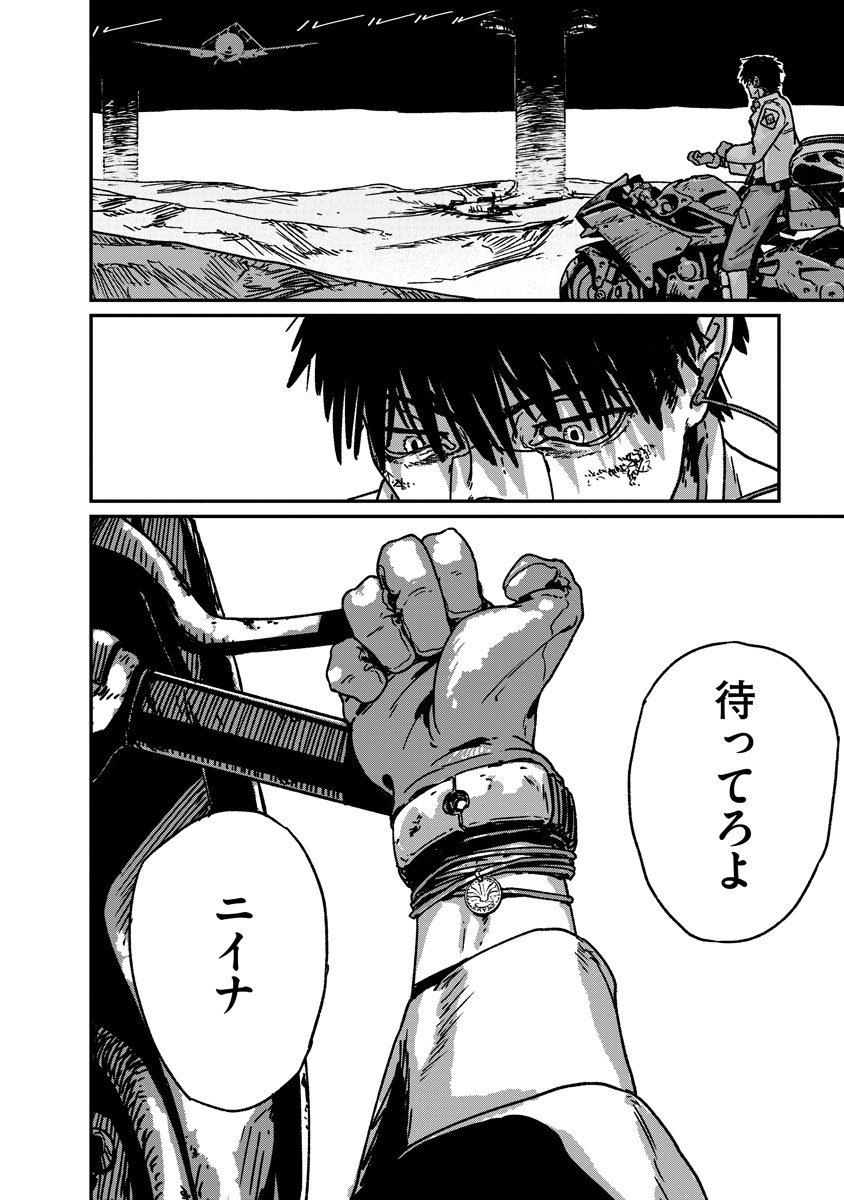 Tengai no Vault - Chapter 1 - Page 40
