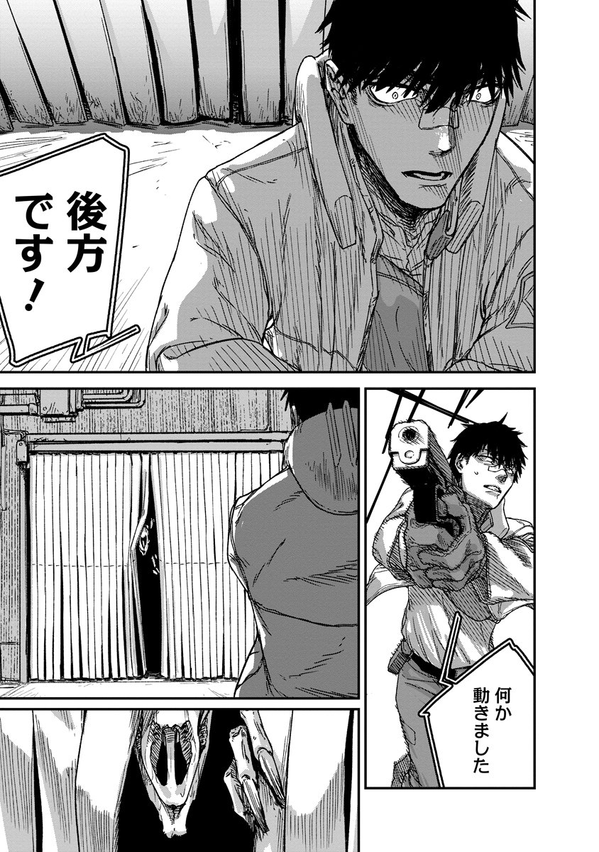 Tengai no Vault - Chapter 2.1 - Page 11