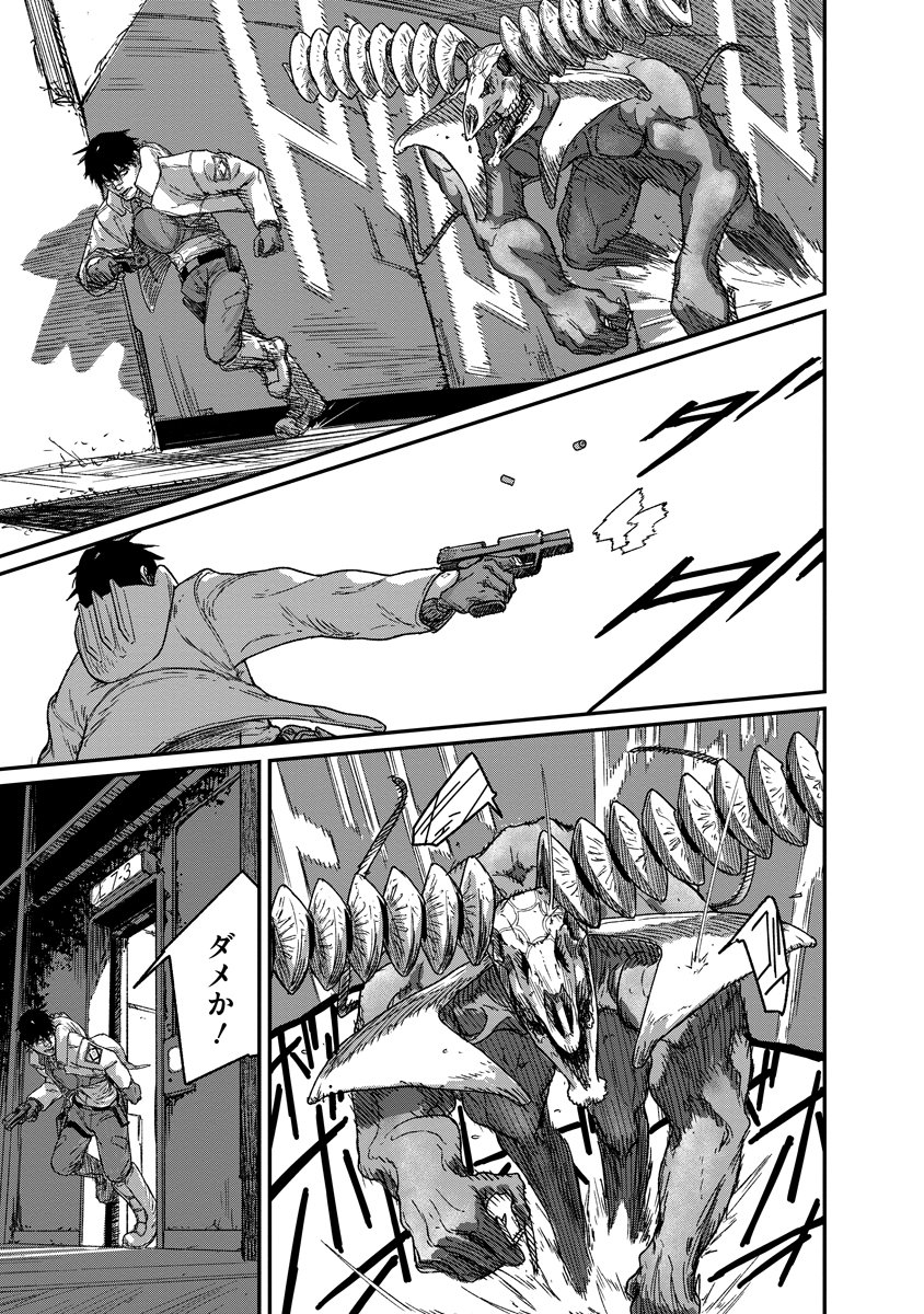 Tengai no Vault - Chapter 2.1 - Page 13