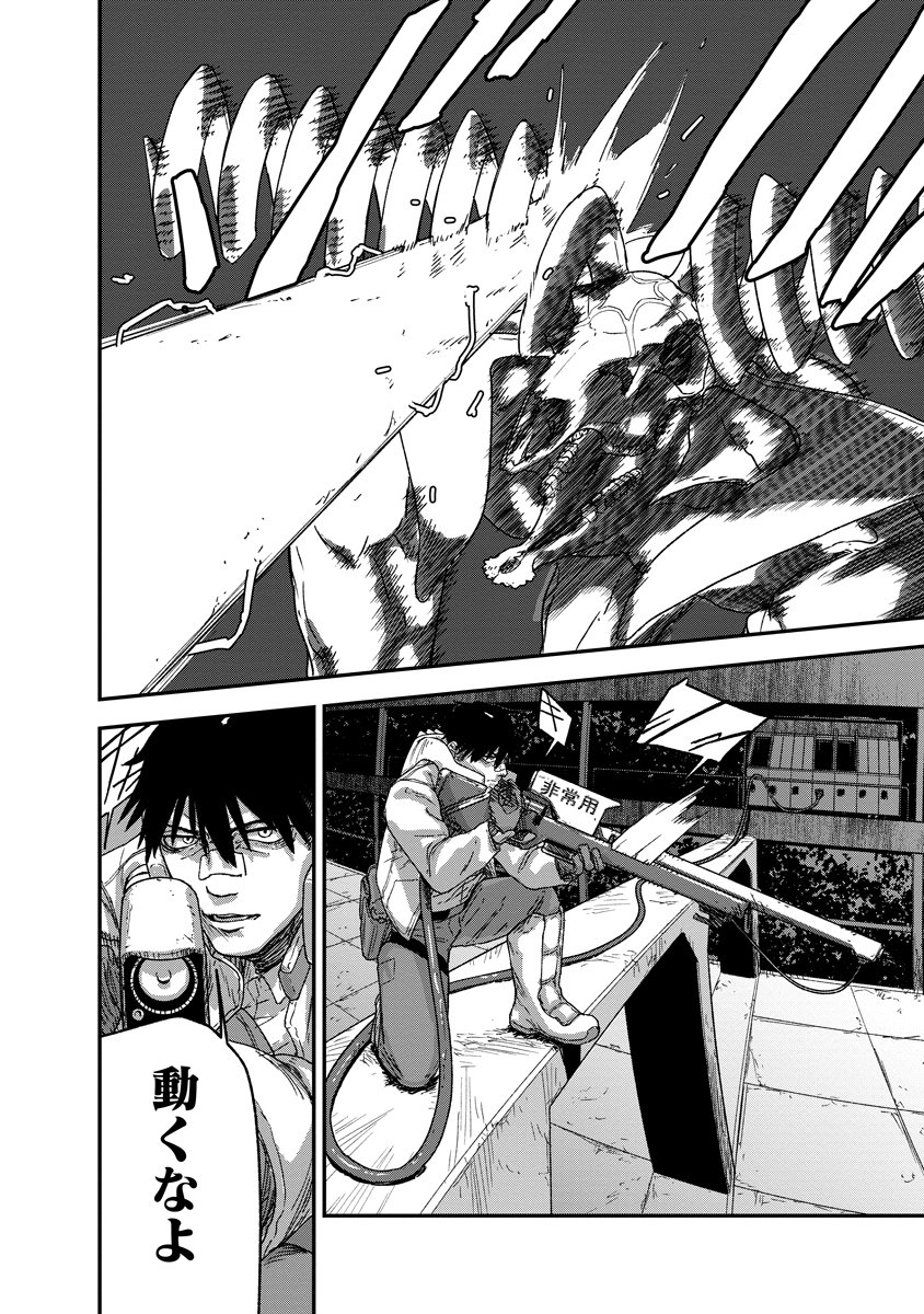Tengai no Vault - Chapter 2.1 - Page 16