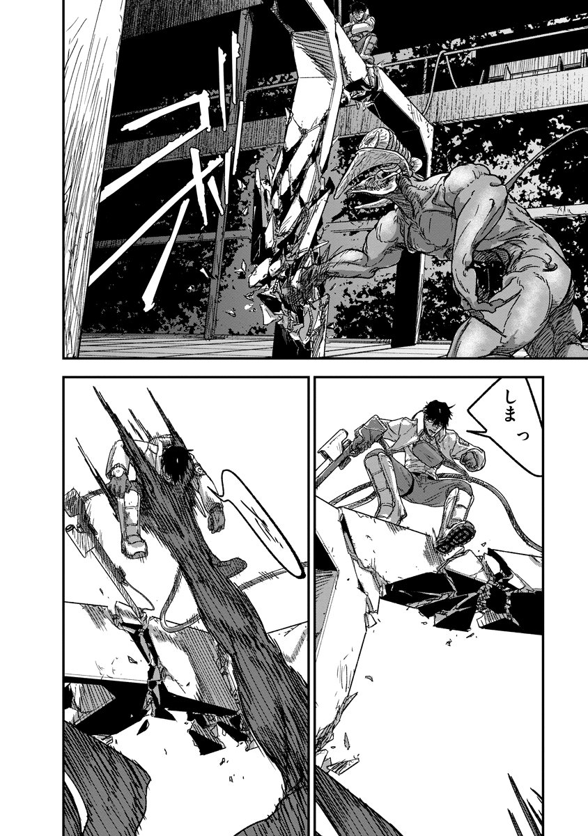 Tengai no Vault - Chapter 2.1 - Page 18