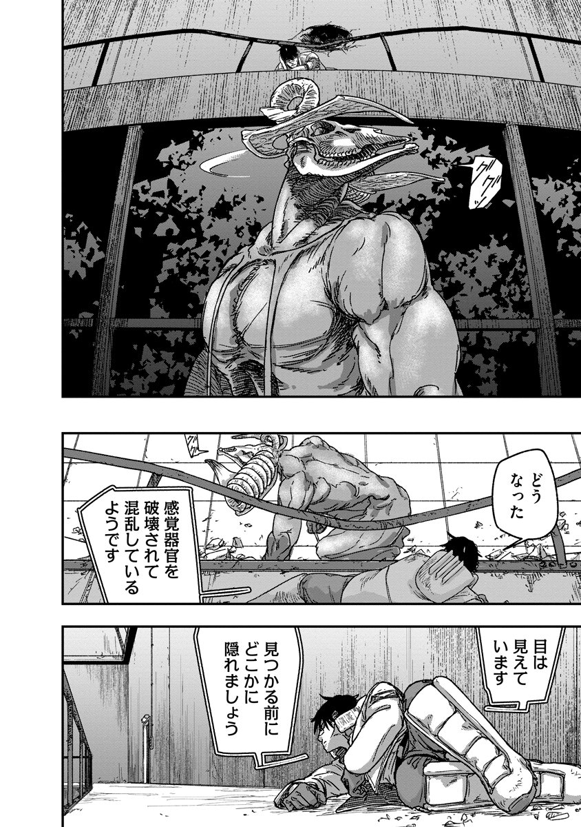 Tengai no Vault - Chapter 2.1 - Page 20
