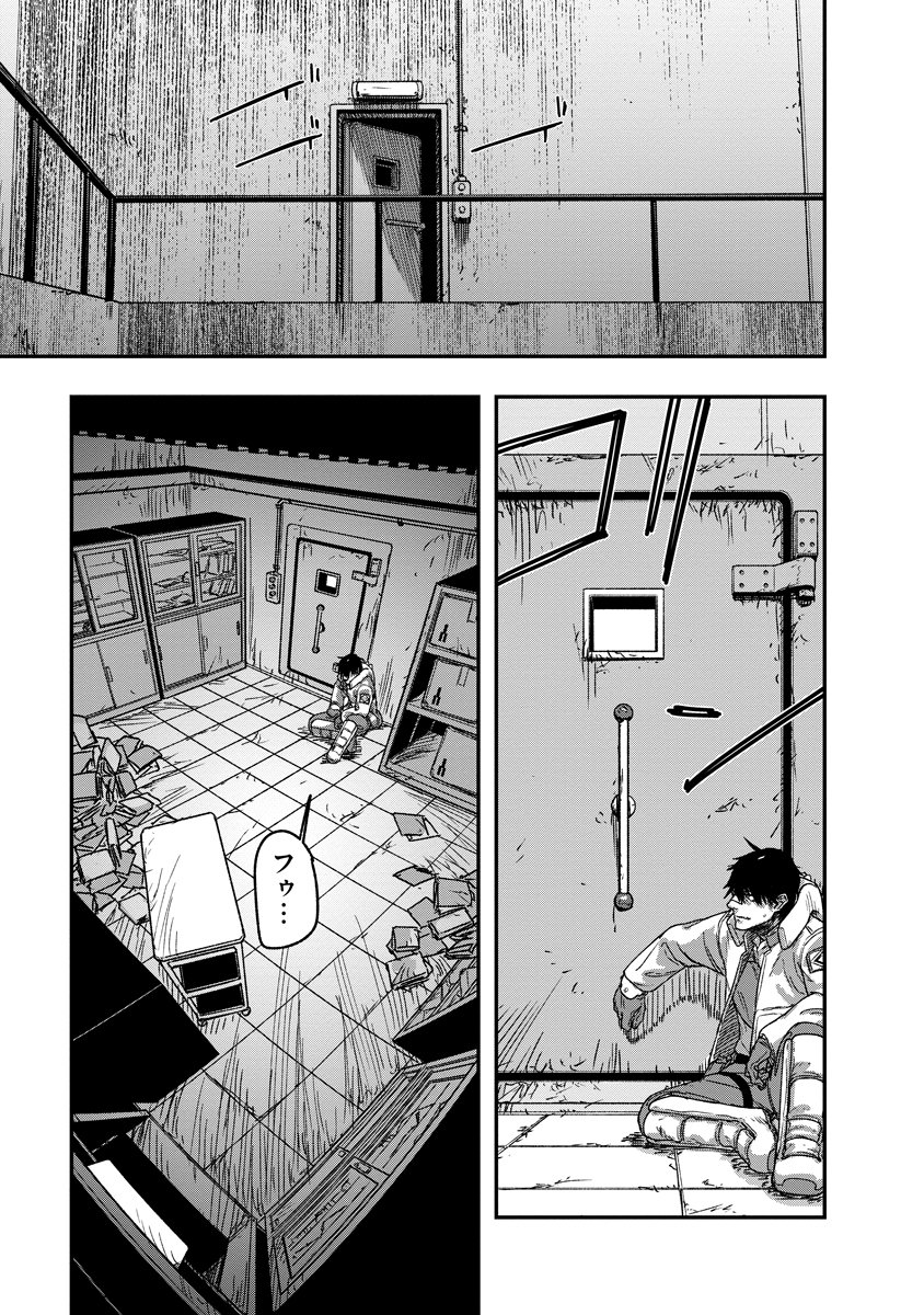 Tengai no Vault - Chapter 2.1 - Page 21