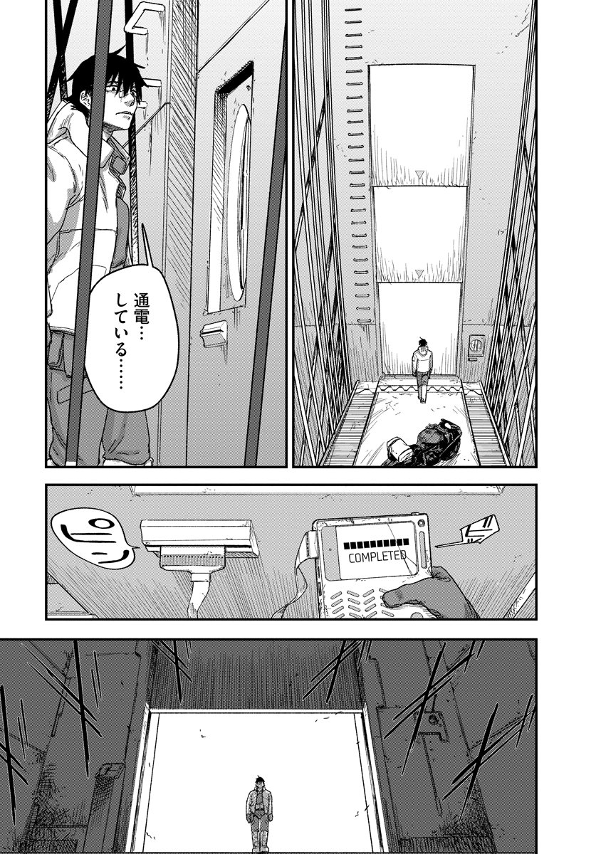 Tengai no Vault - Chapter 2.1 - Page 3