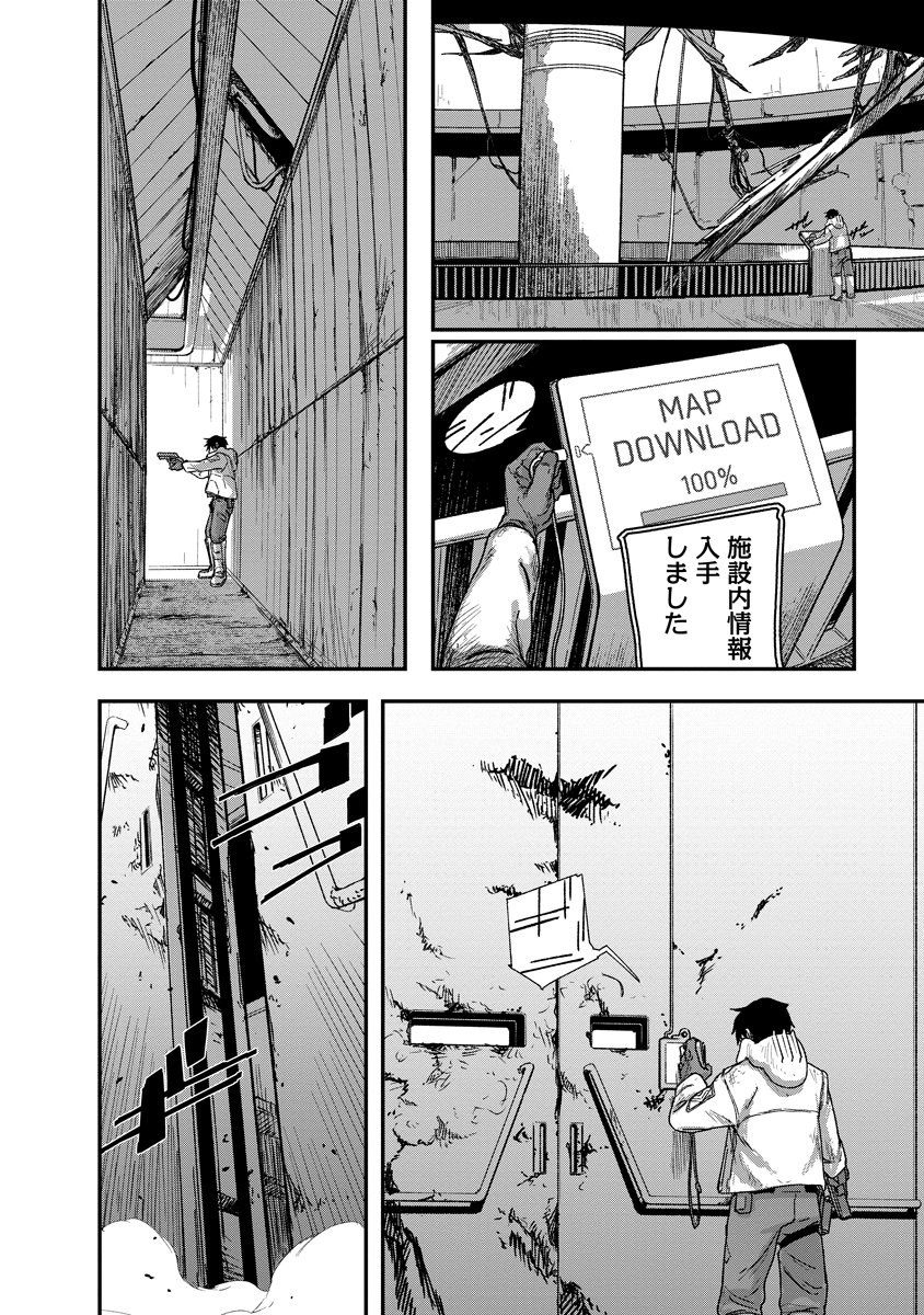Tengai no Vault - Chapter 2.1 - Page 6
