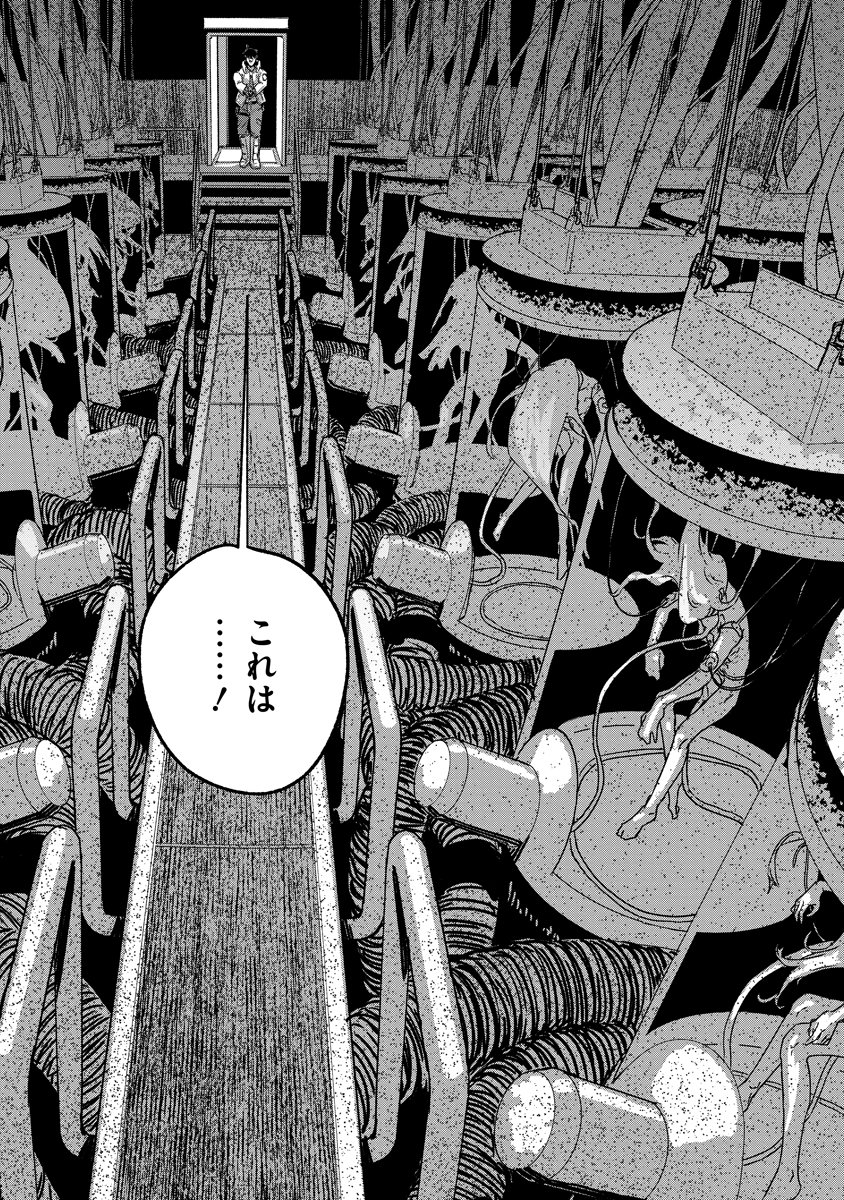 Tengai no Vault - Chapter 2.1 - Page 8