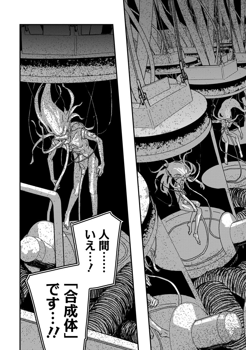 Tengai no Vault - Chapter 2.1 - Page 9