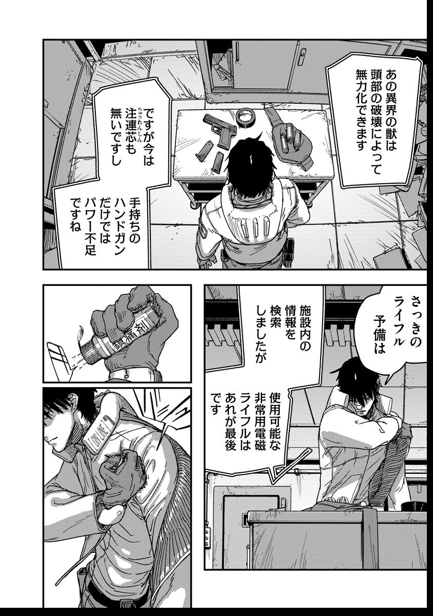 Tengai no Vault - Chapter 2.2 - Page 1