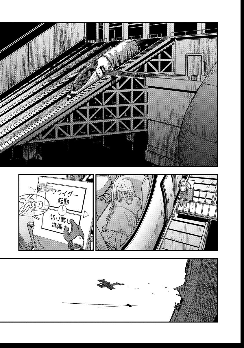 Tengai no Vault - Chapter 2.2 - Page 12