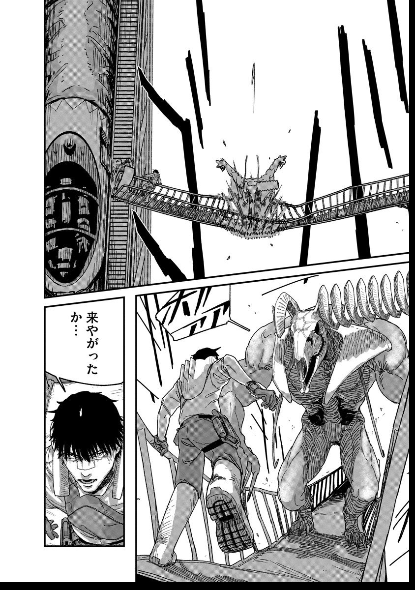 Tengai no Vault - Chapter 2.2 - Page 13