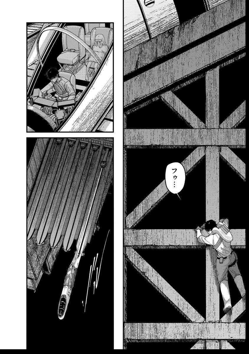 Tengai no Vault - Chapter 2.2 - Page 17